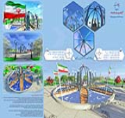 طراحی المان برای میدان شهدای شهر پارس آباد